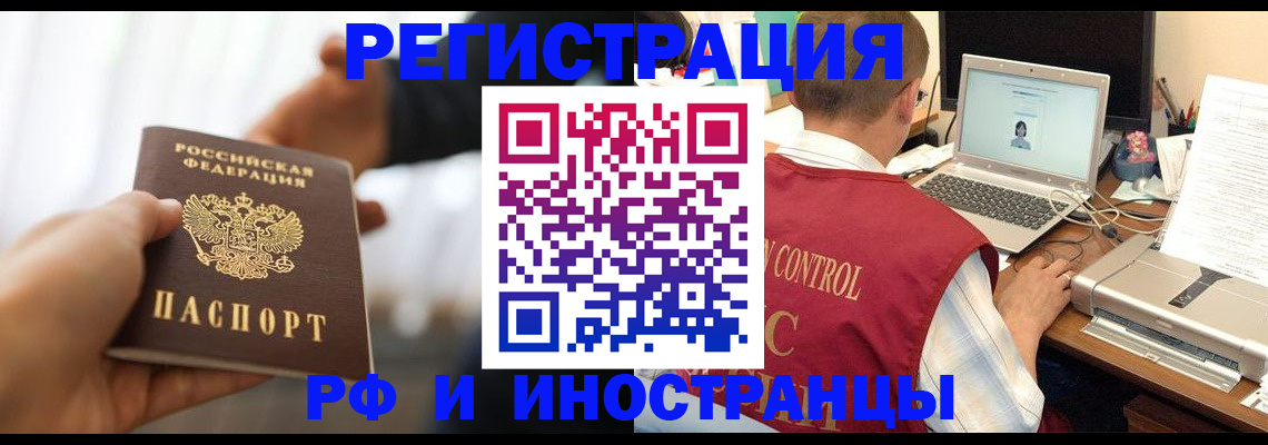временная регистрация для школы в Рузаевке