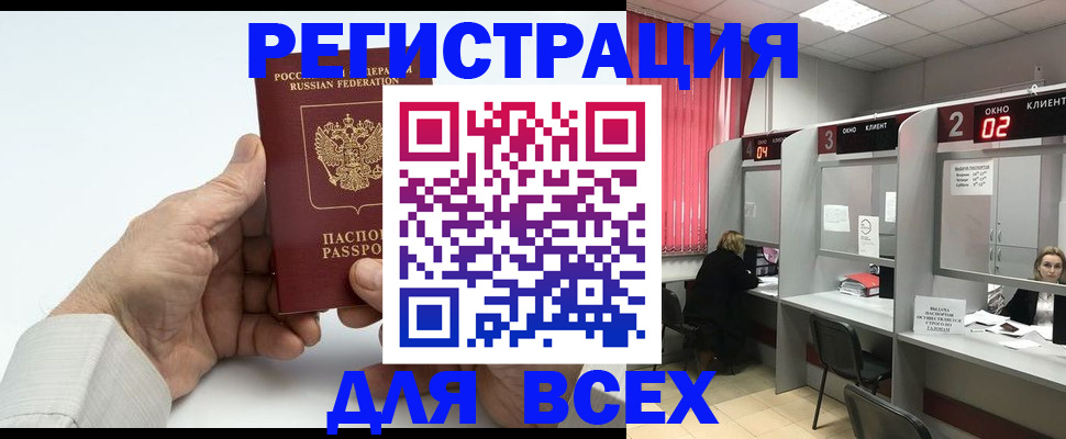 временная регистрация надежно в Рузаевке